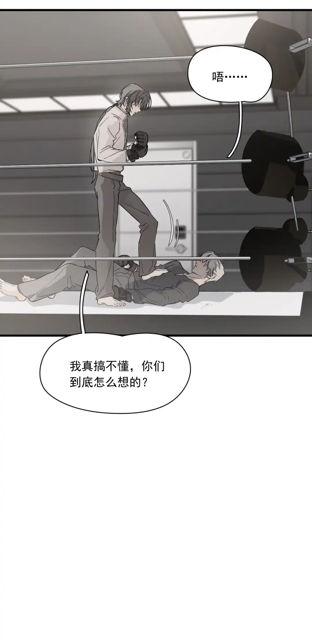 囚火. 发泄一下 第14页