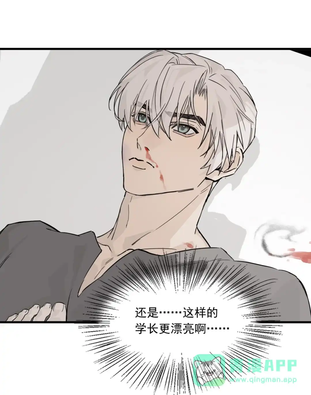 囚火. 发泄一下 第16页