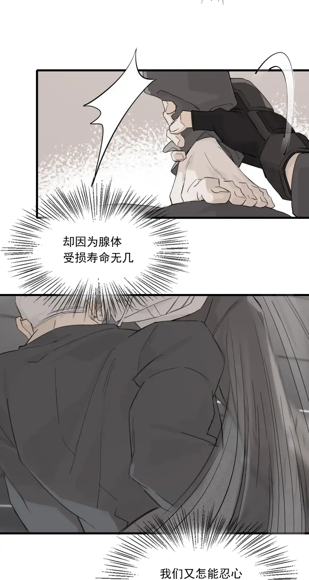 囚火. 发泄一下 第20页