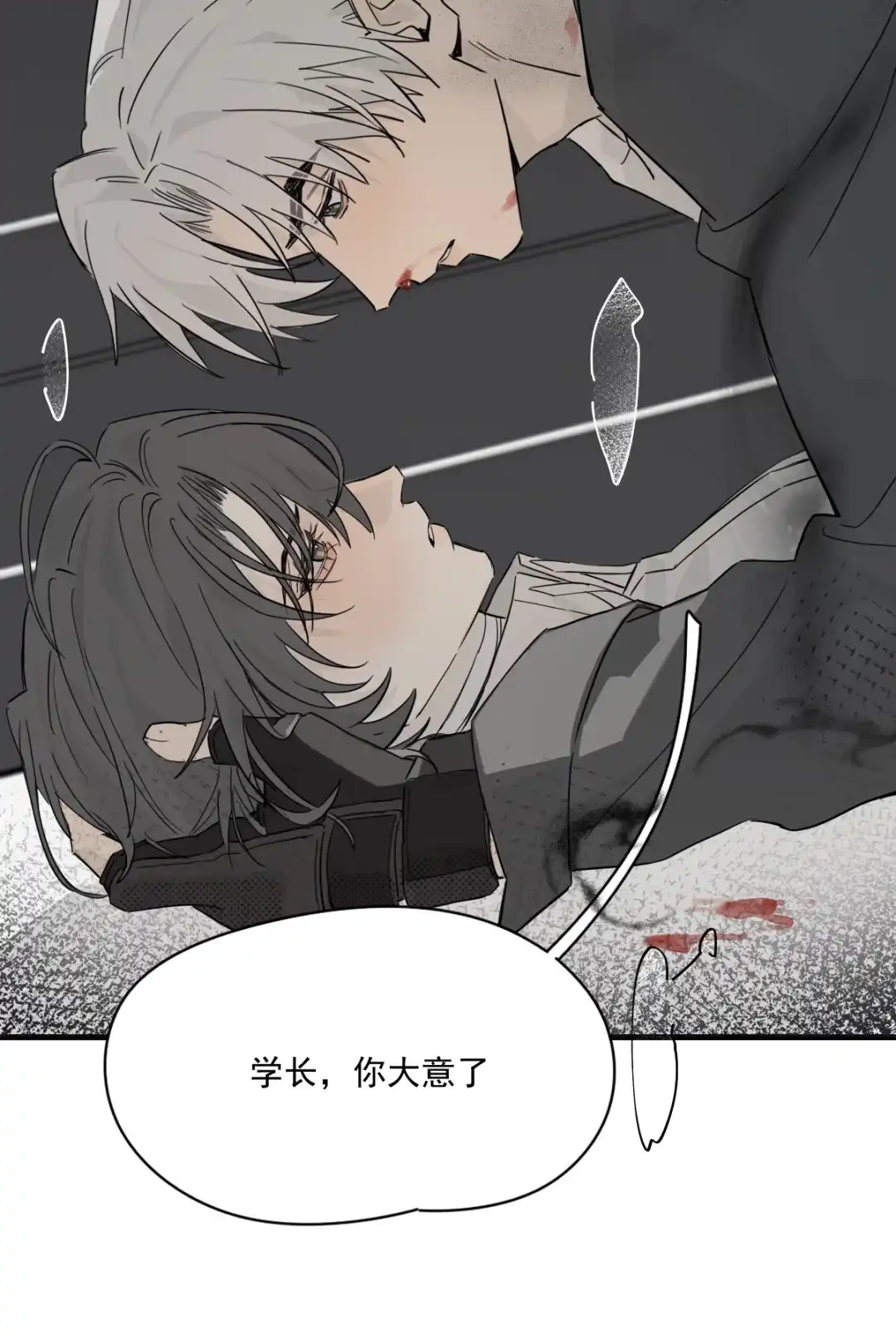 囚火. 发泄一下 第23页