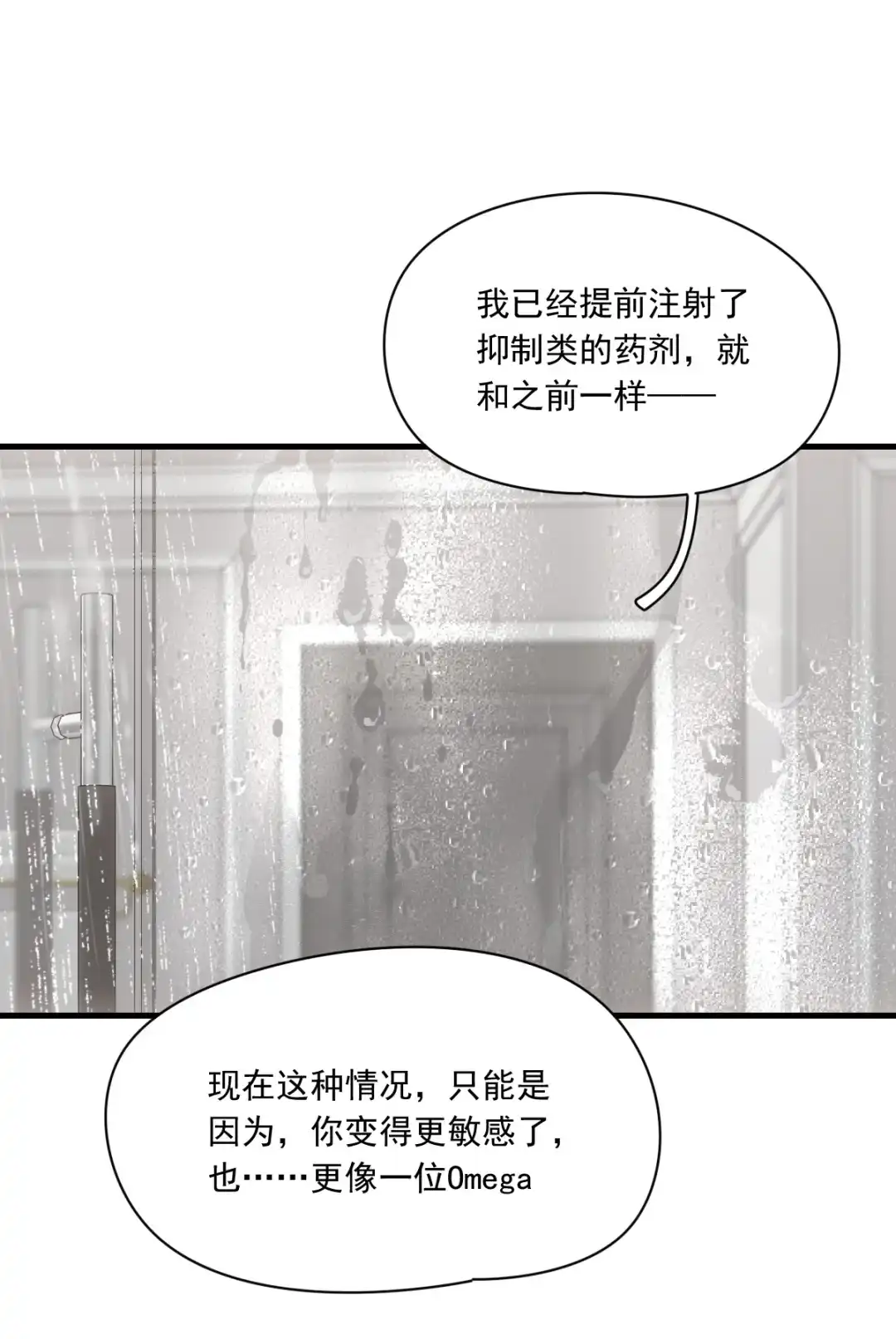 囚火. 发泄一下 第33页