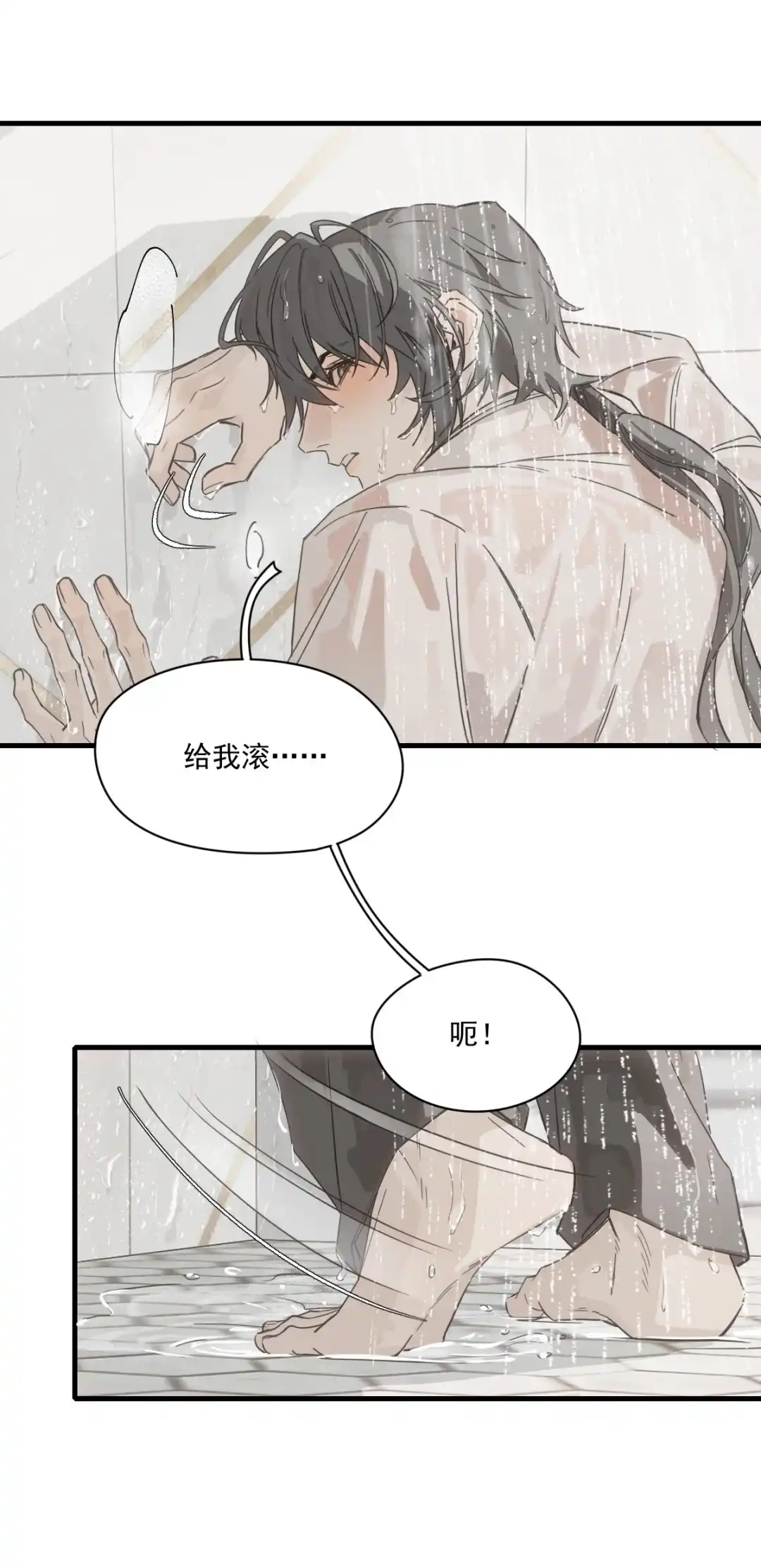 囚火. 发泄一下 第35页