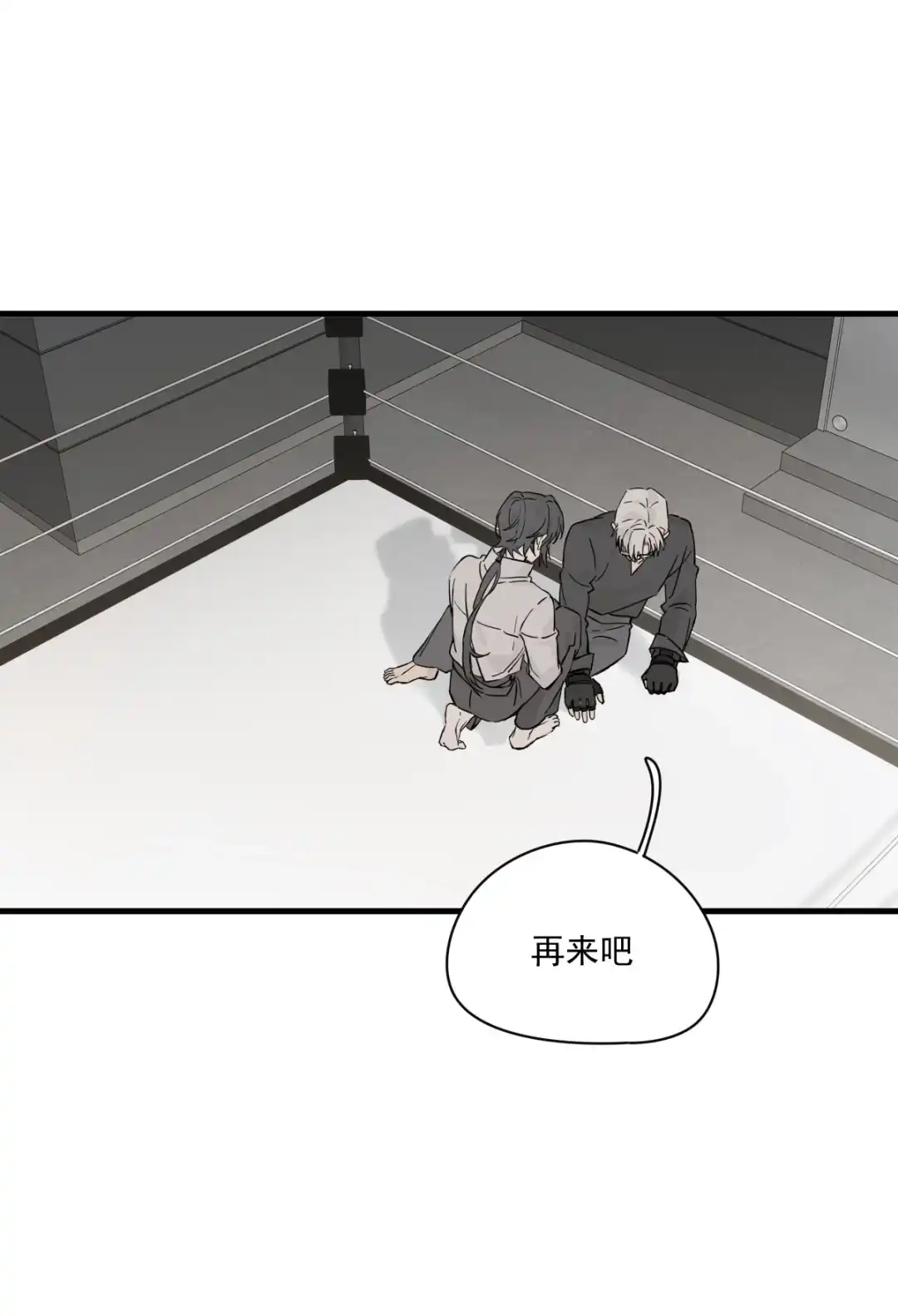 囚火. 发泄一下 第4页