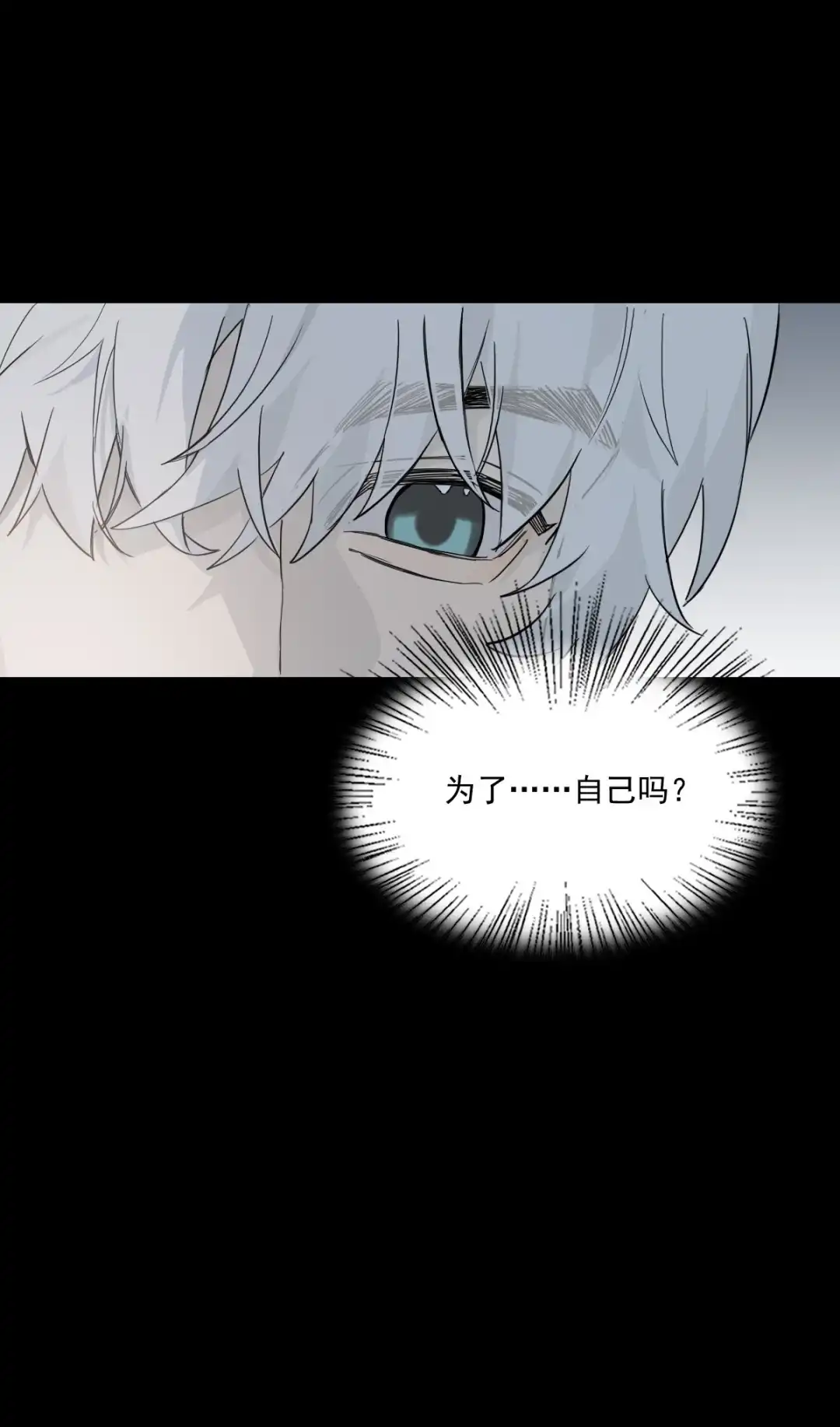 囚火. 湿吻 第10页