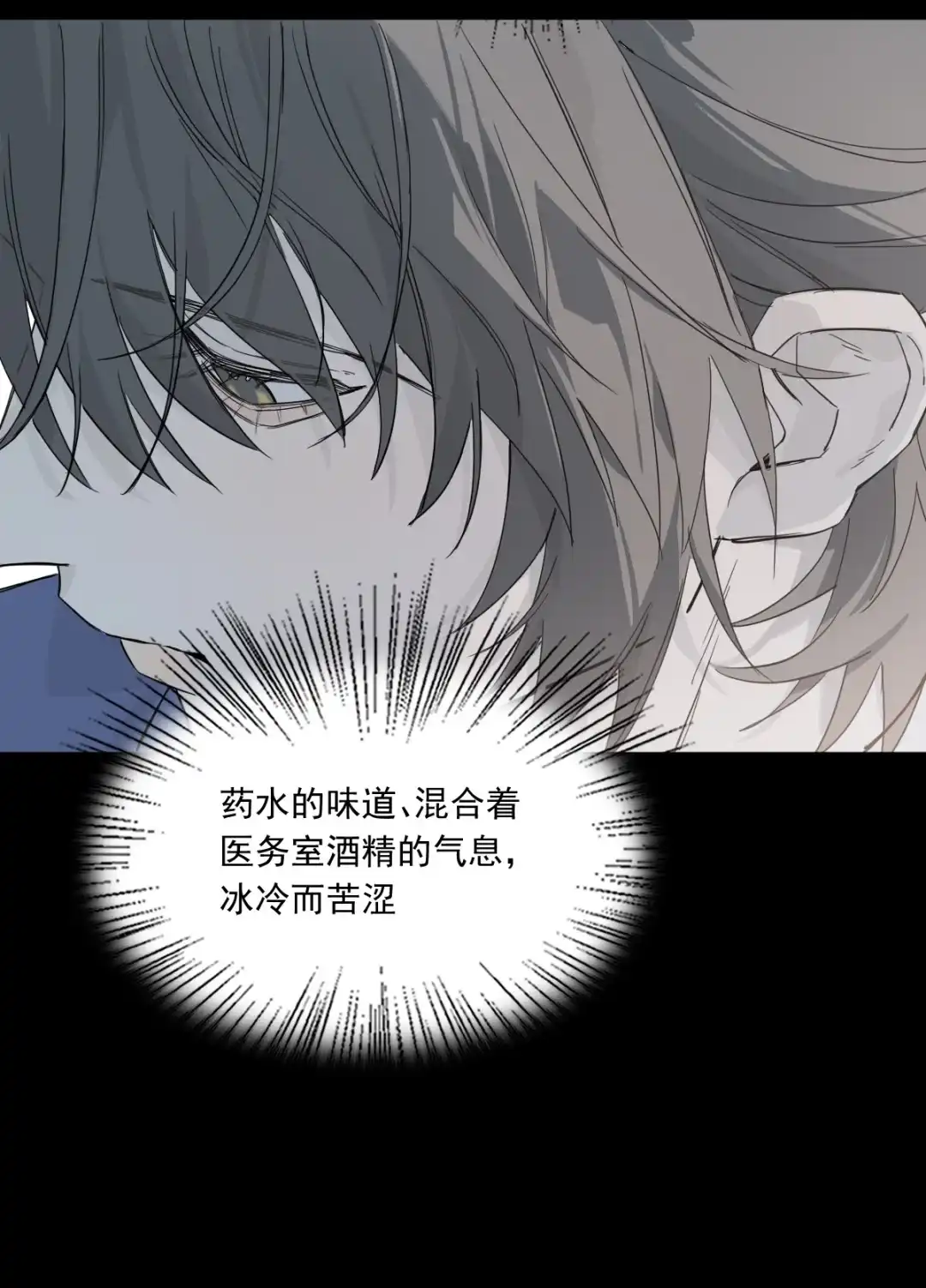 囚火. 湿吻 第12页