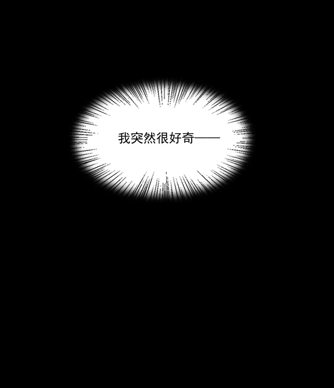 囚火. 湿吻 第15页