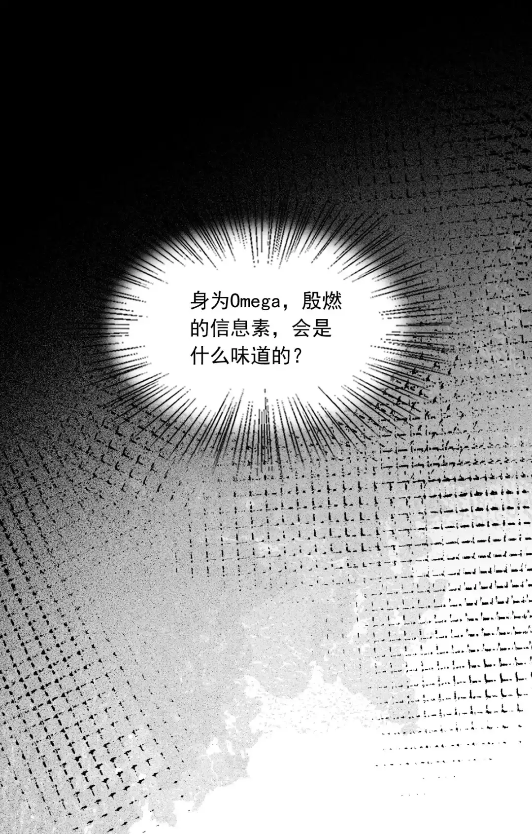 囚火. 湿吻 第17页