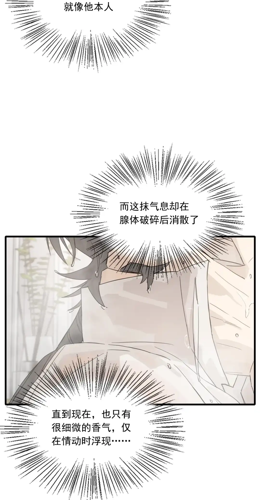 囚火. 湿吻 第23页