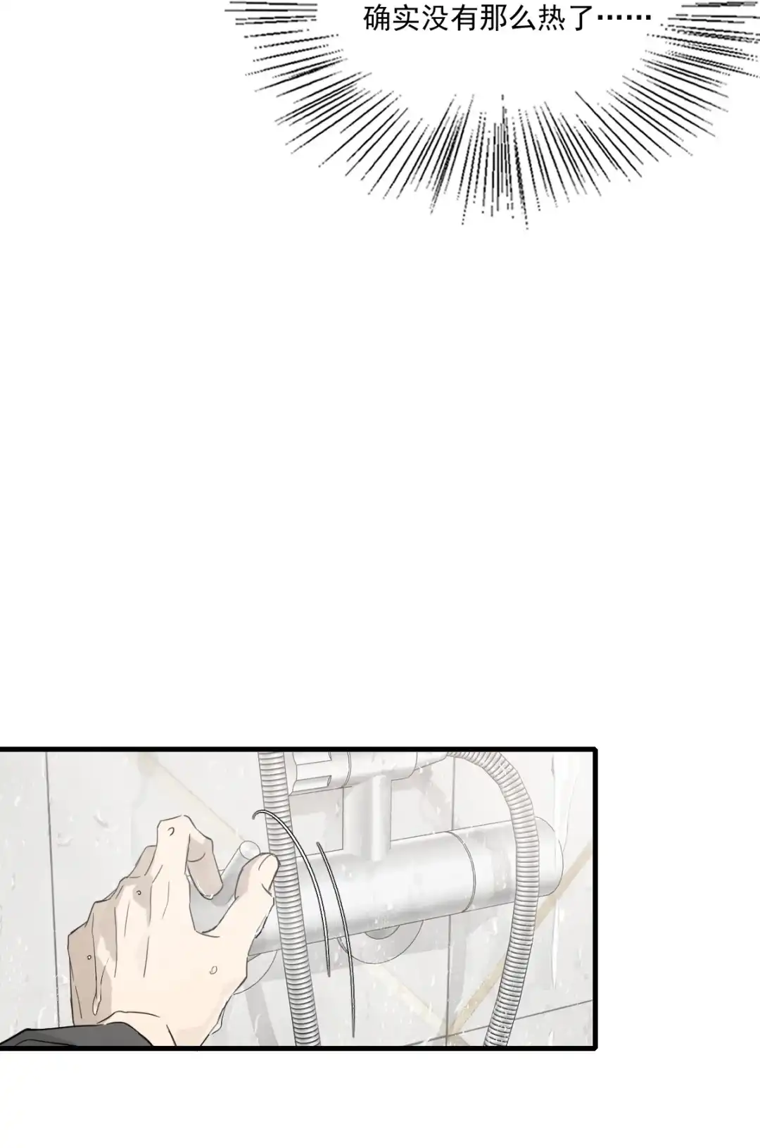 囚火. 湿吻 第32页