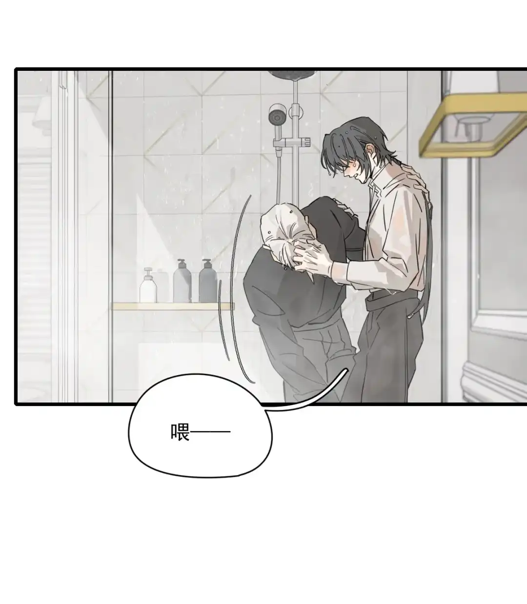 囚火. 湿吻 第33页