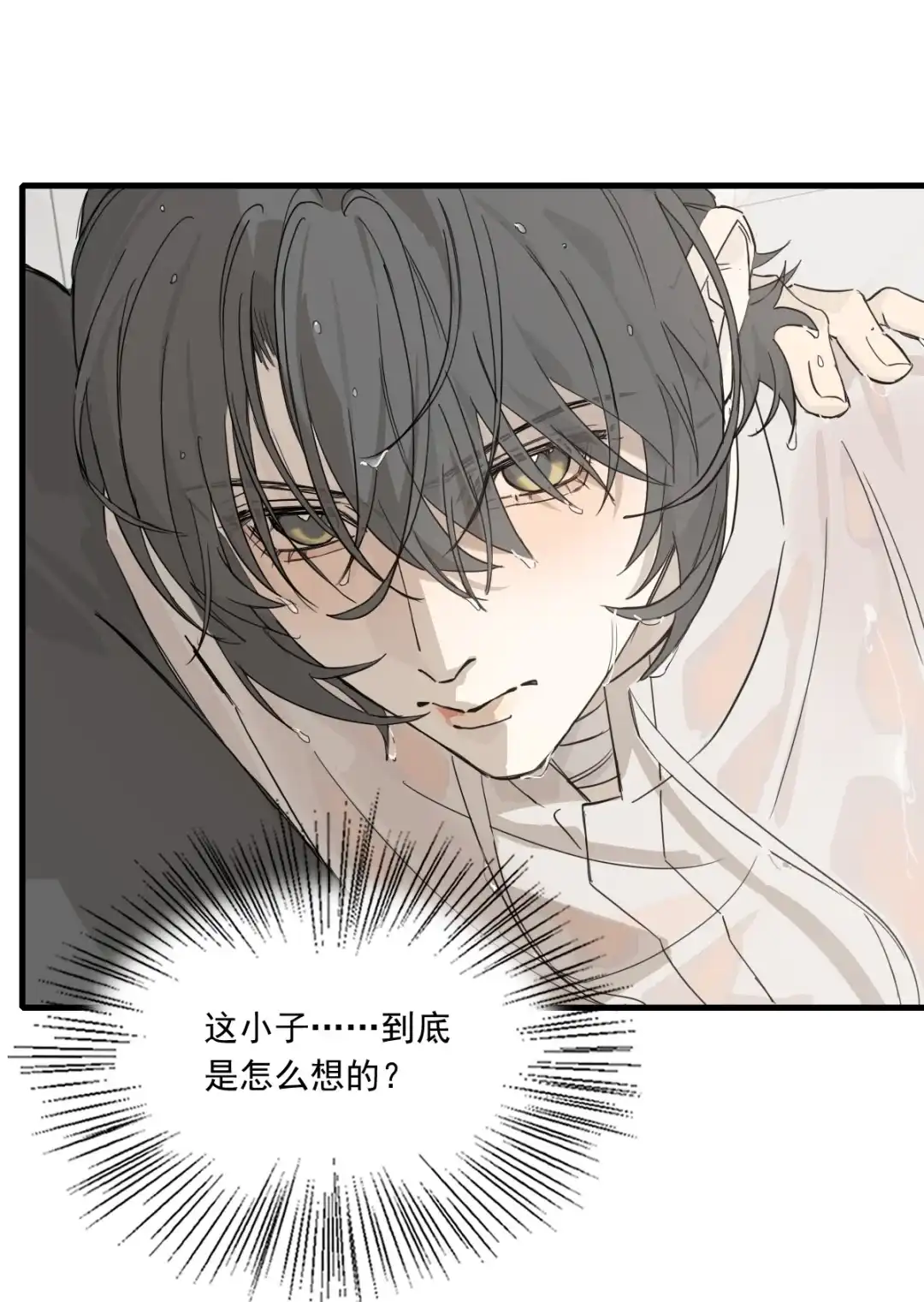 囚火. 湿吻 第35页