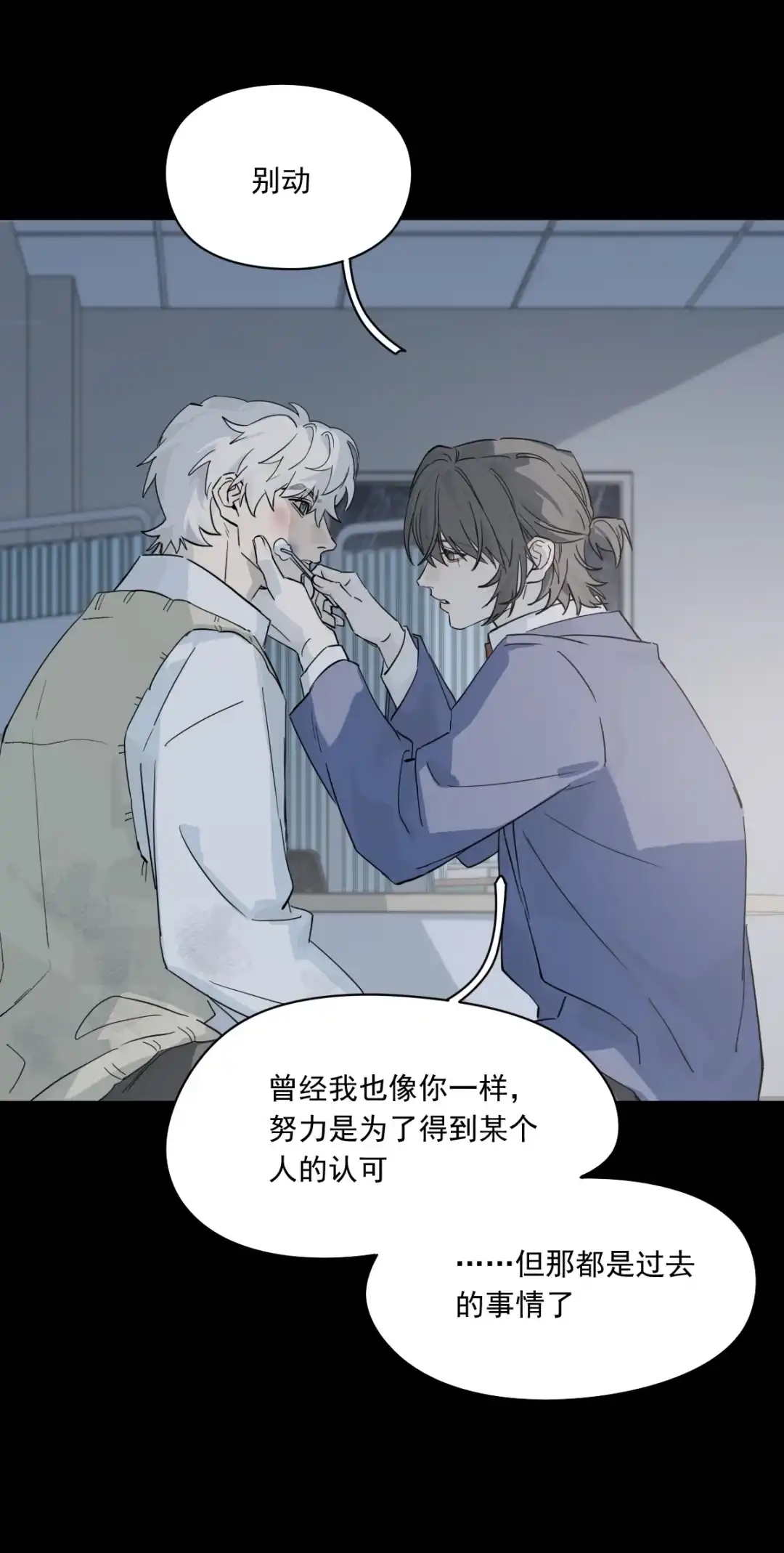 囚火. 湿吻 第8页