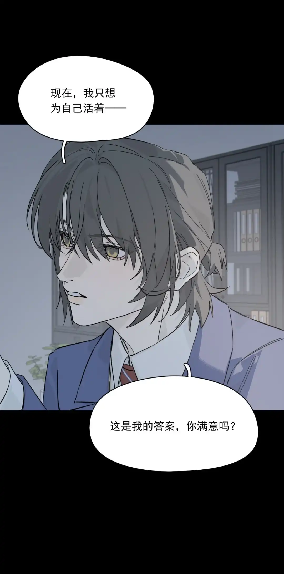 囚火. 湿吻 第9页