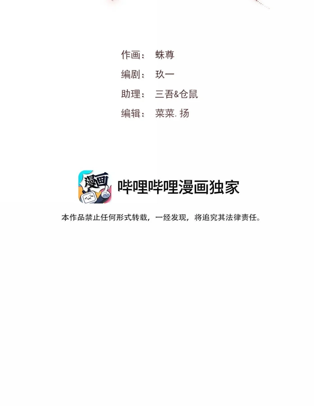 囚火. 一瞬间的动摇 第2页