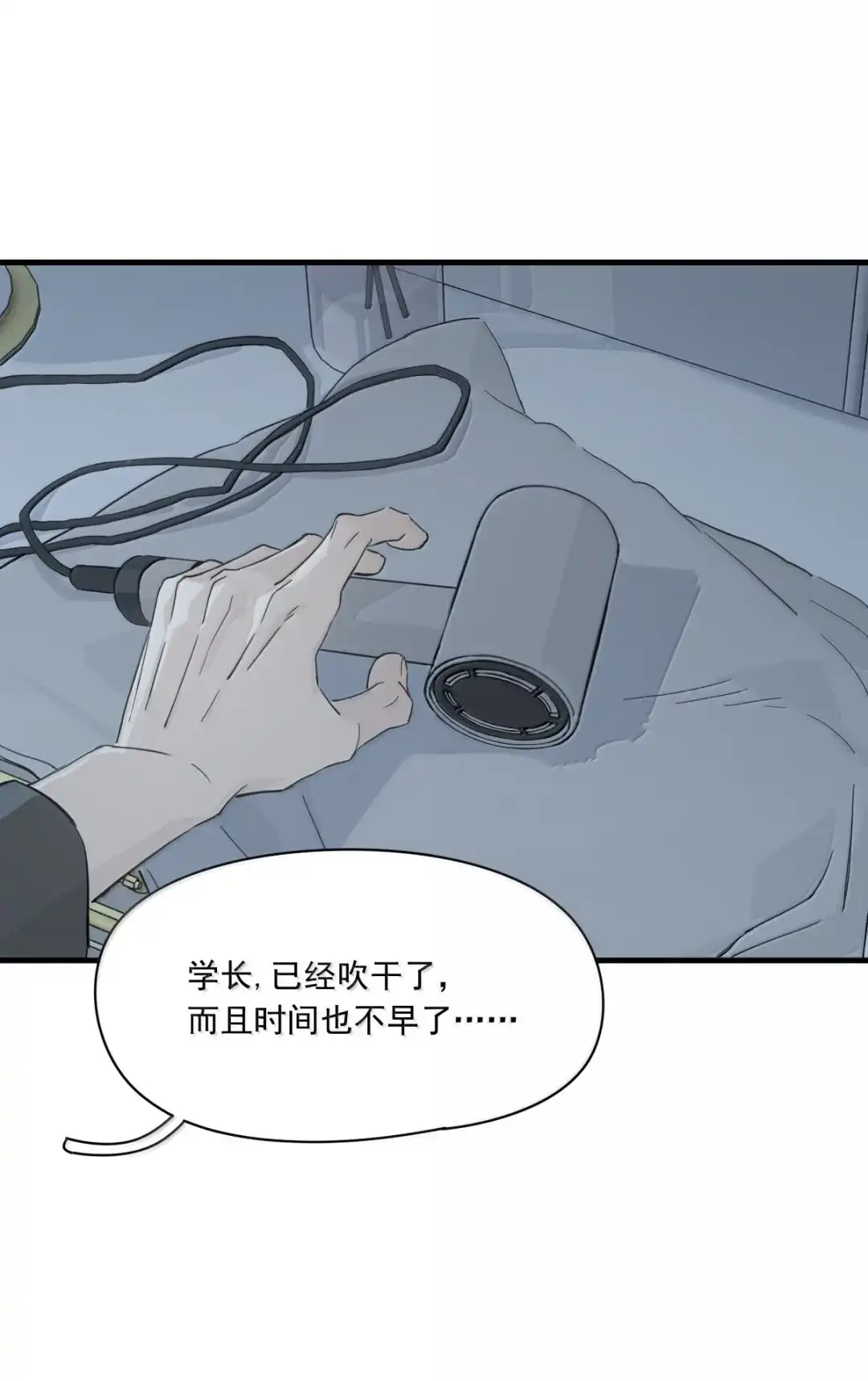 囚火. 一瞬间的动摇 第22页
