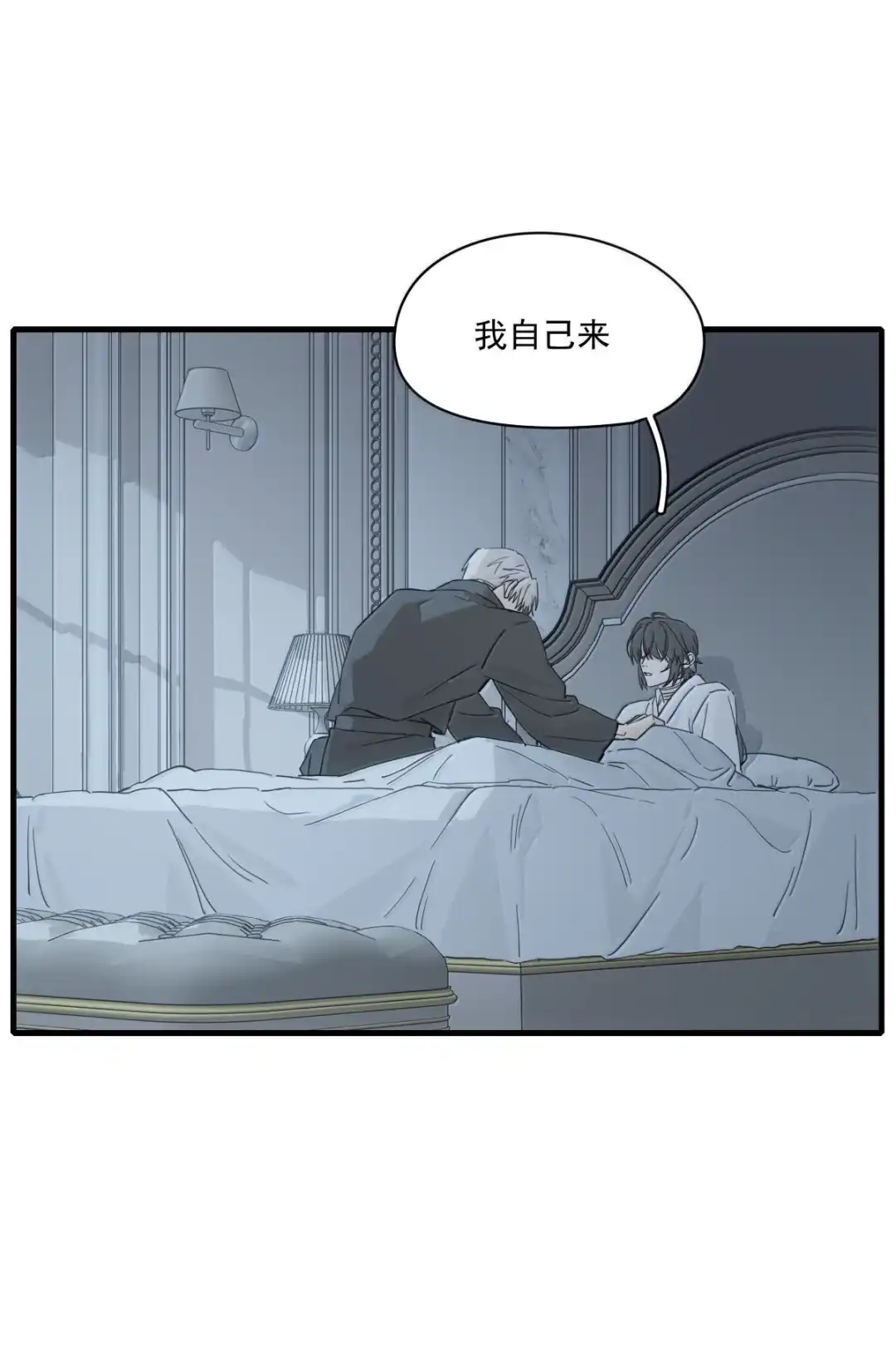 囚火. 一瞬间的动摇 第23页
