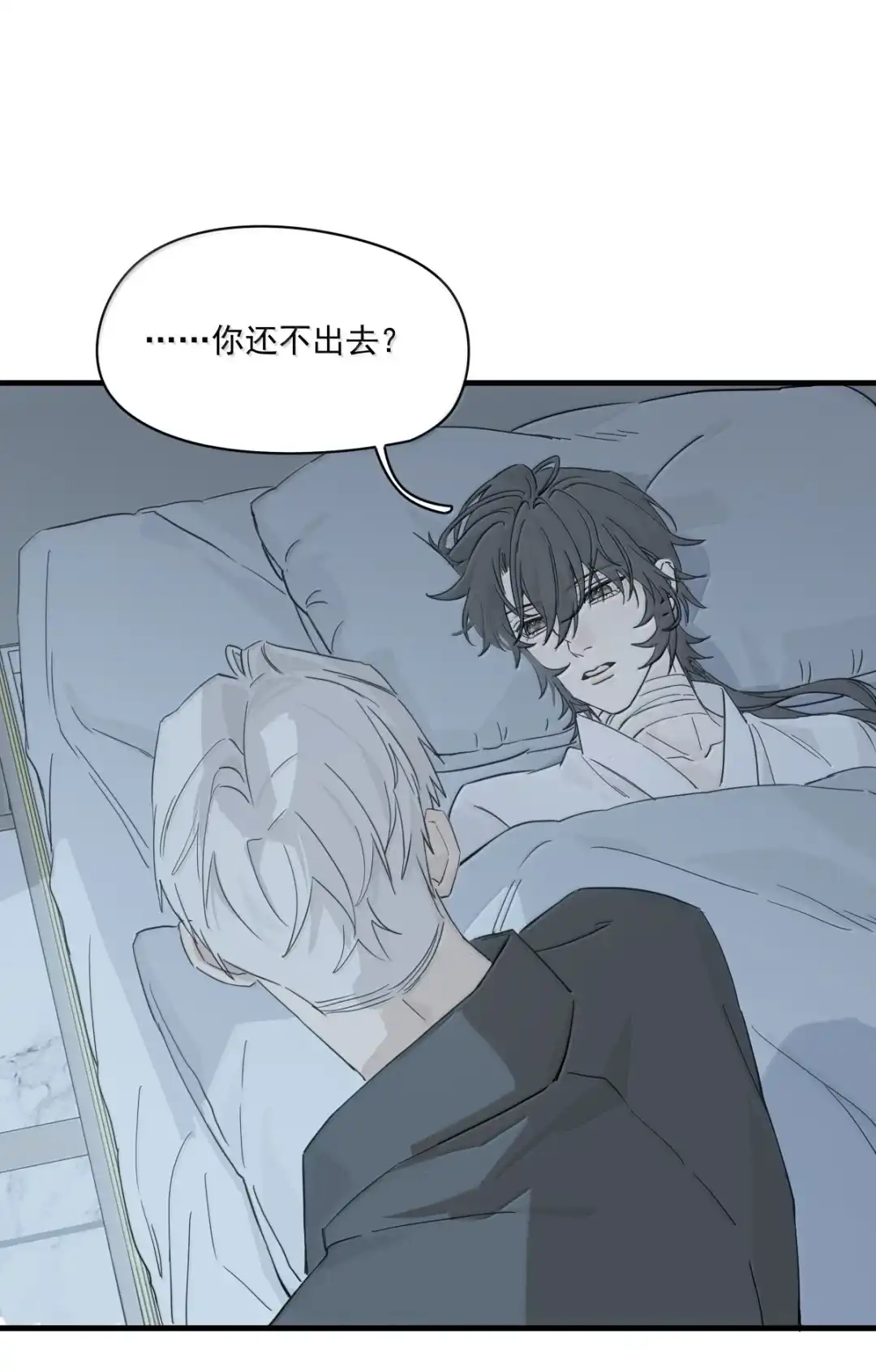 囚火. 一瞬间的动摇 第24页