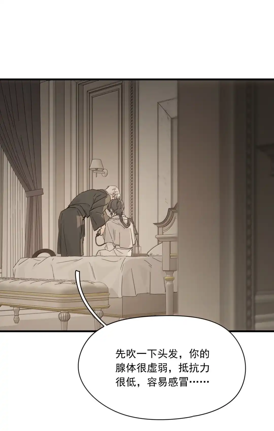 囚火. 一瞬间的动摇 第3页
