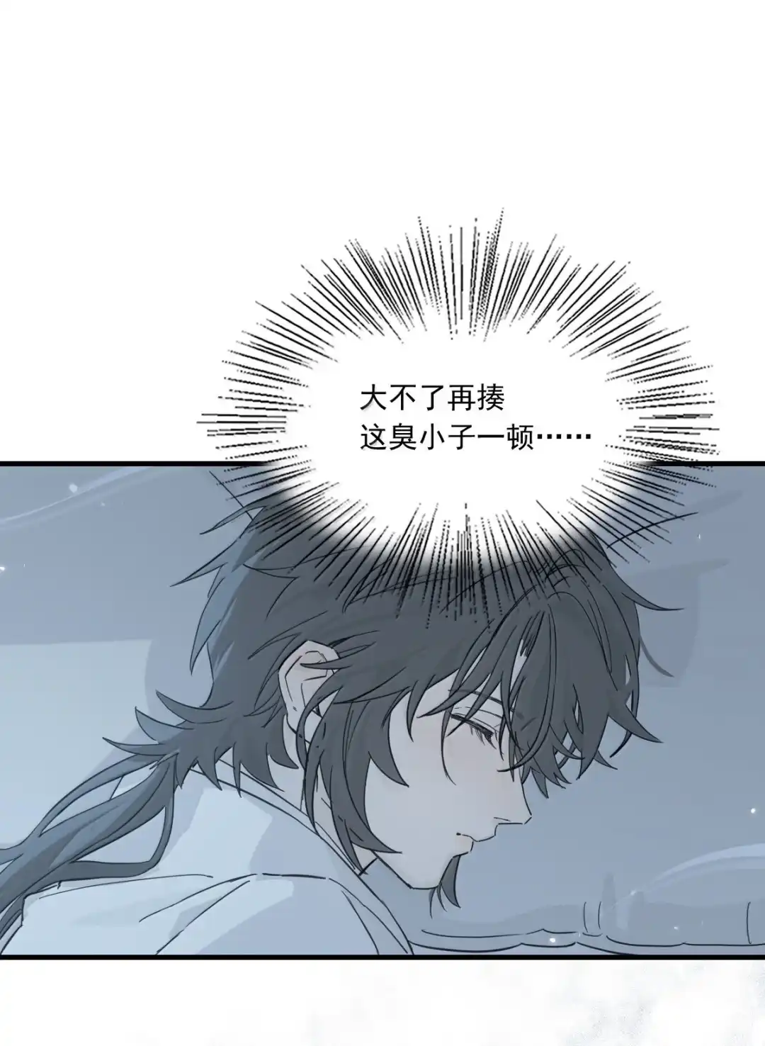 囚火. 一瞬间的动摇 第30页