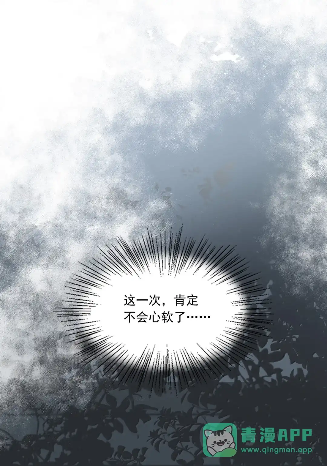 囚火. 一瞬间的动摇 第31页