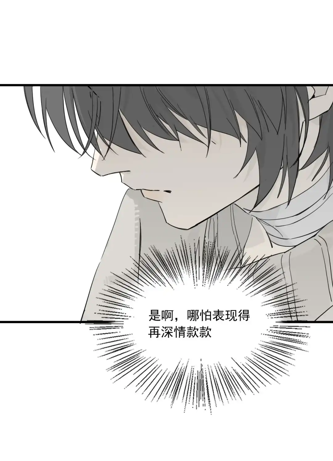 囚火. 旧照片 第14页