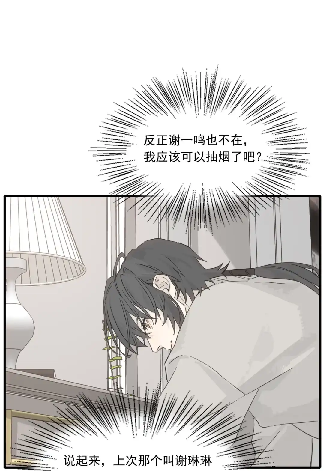 囚火. 旧照片 第19页
