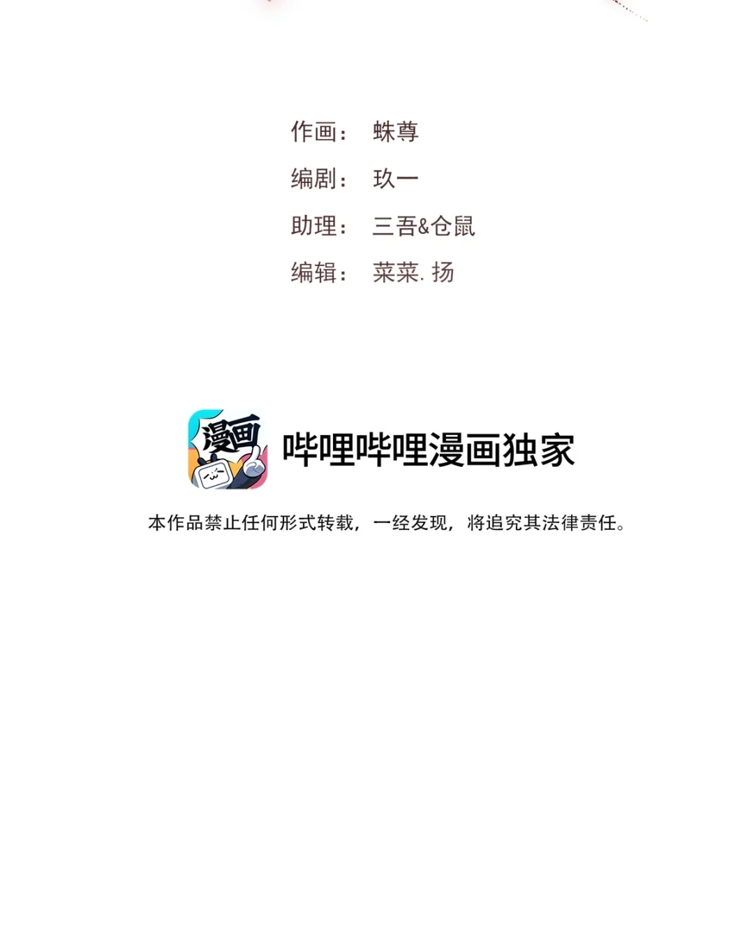 囚火. 旧照片 第2页