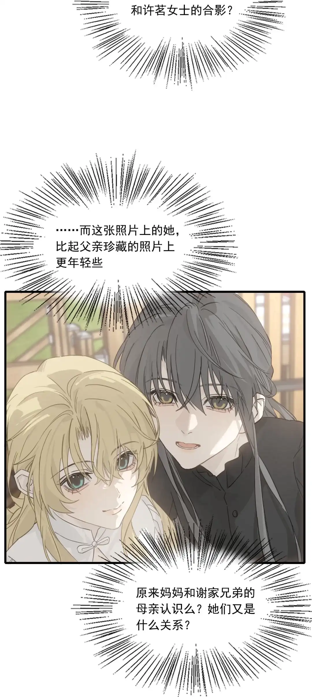 囚火. 旧照片 第25页