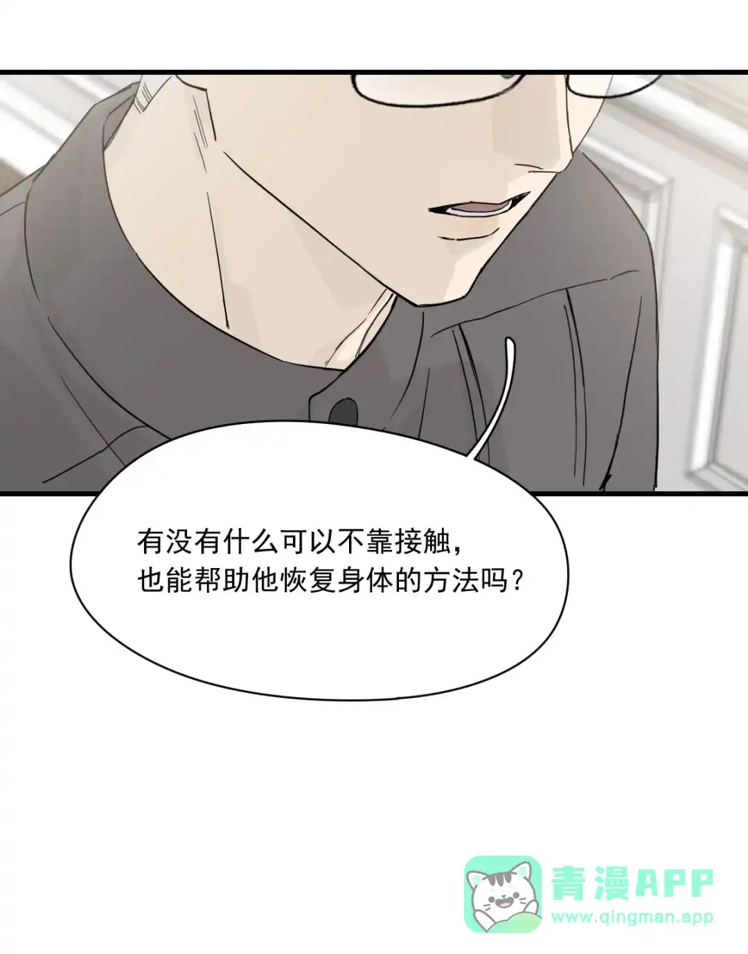 囚火. 机会 第11页