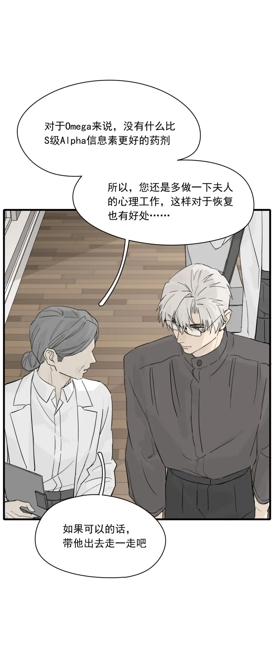 囚火. 机会 第14页