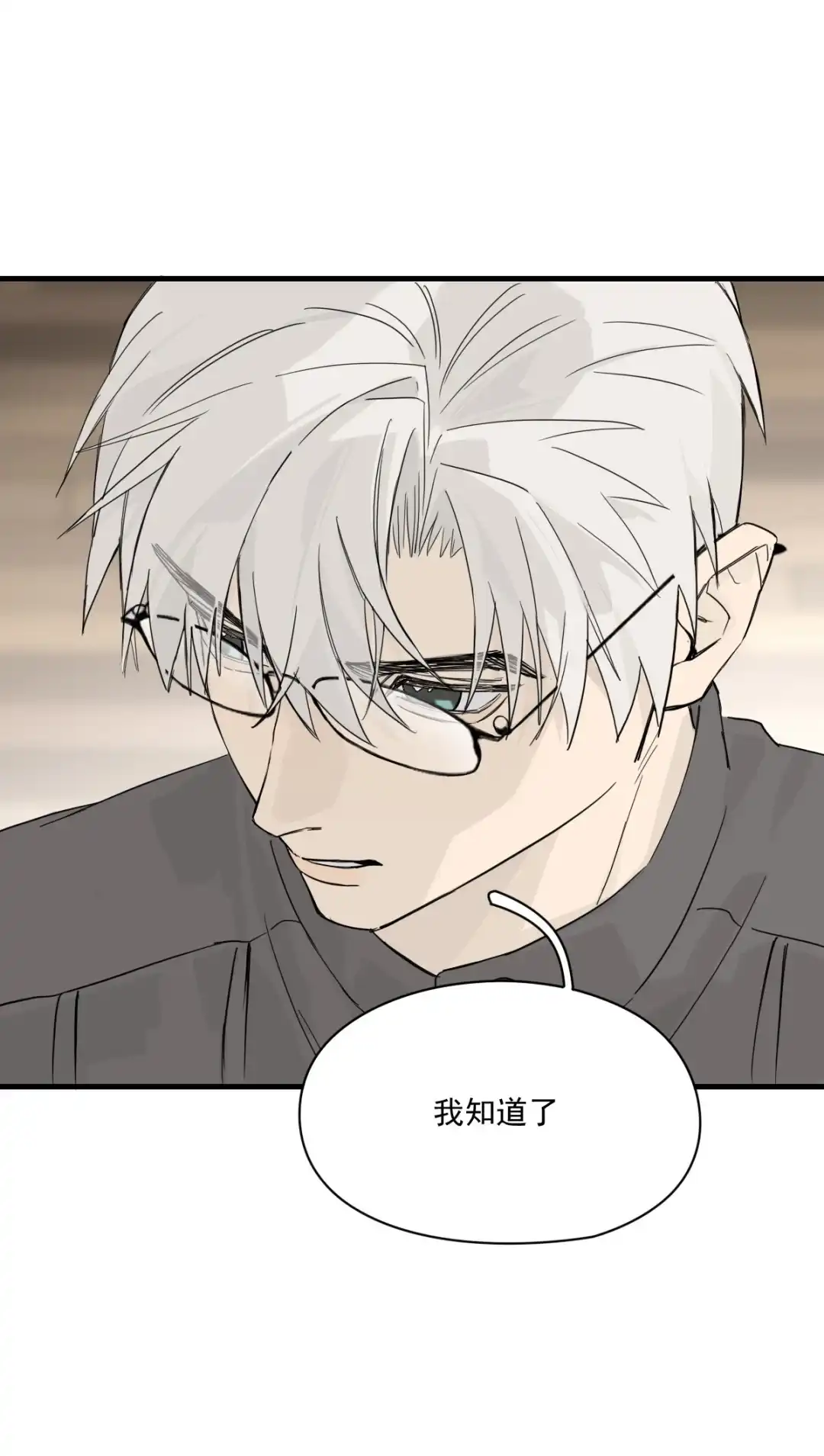 囚火. 机会 第15页