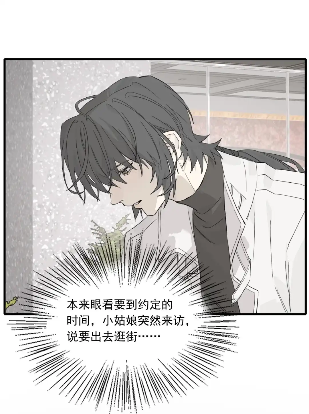 囚火. 机会 第19页
