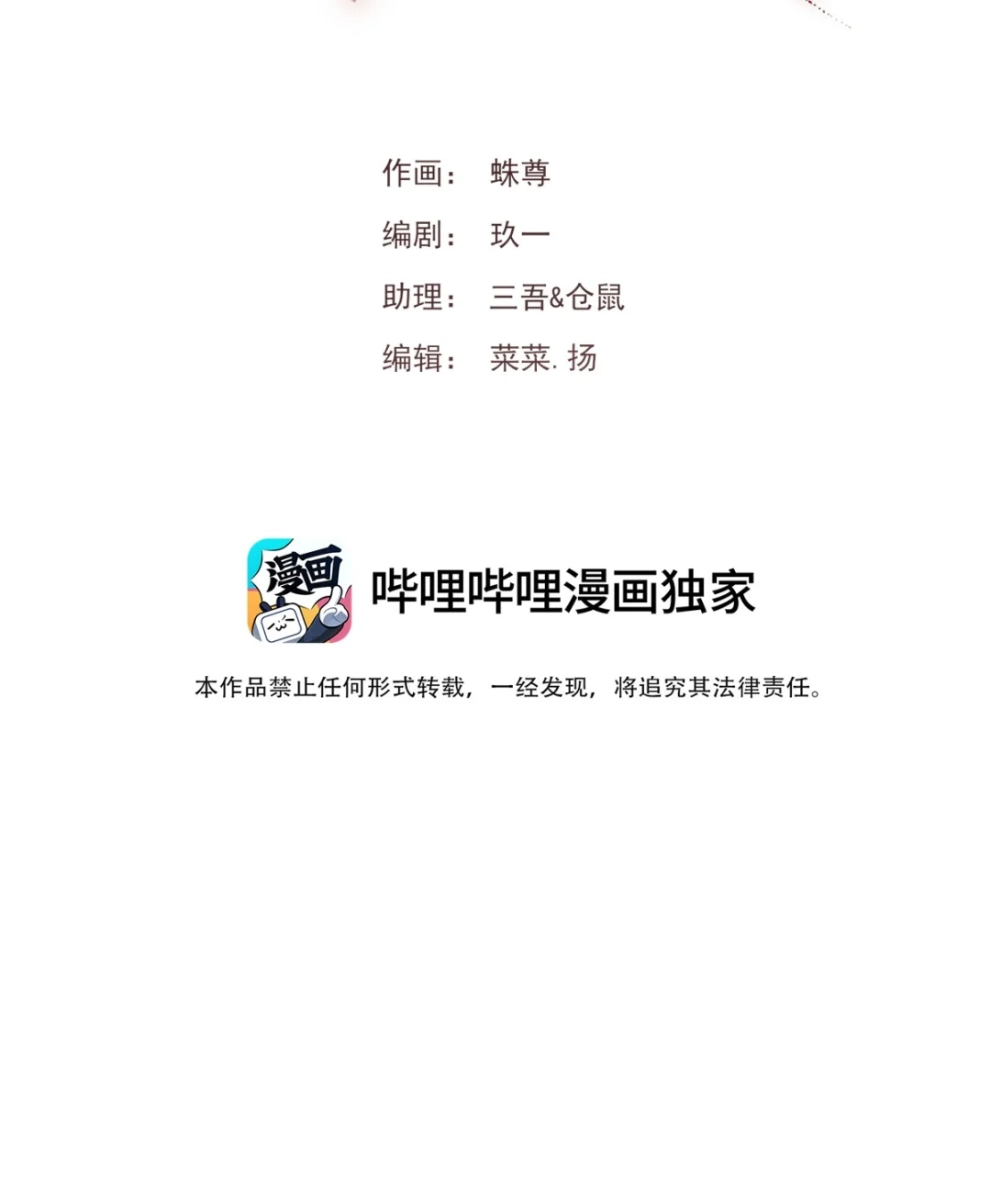 囚火. 机会 第2页