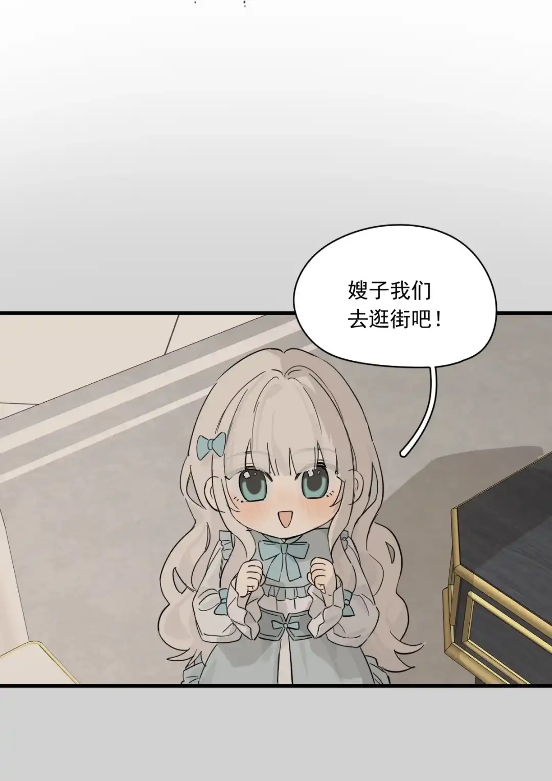 囚火. 机会 第20页