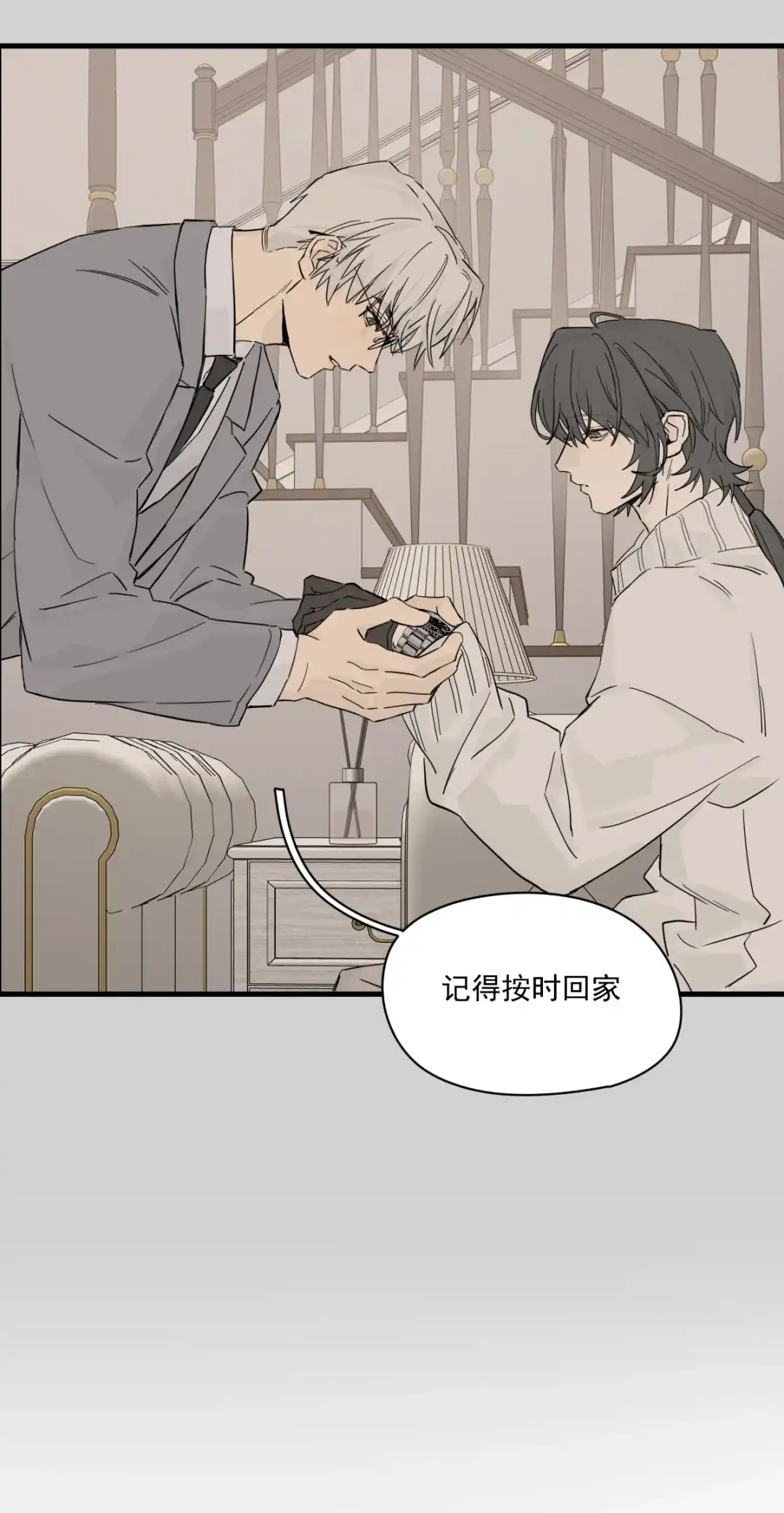 囚火. 机会 第23页