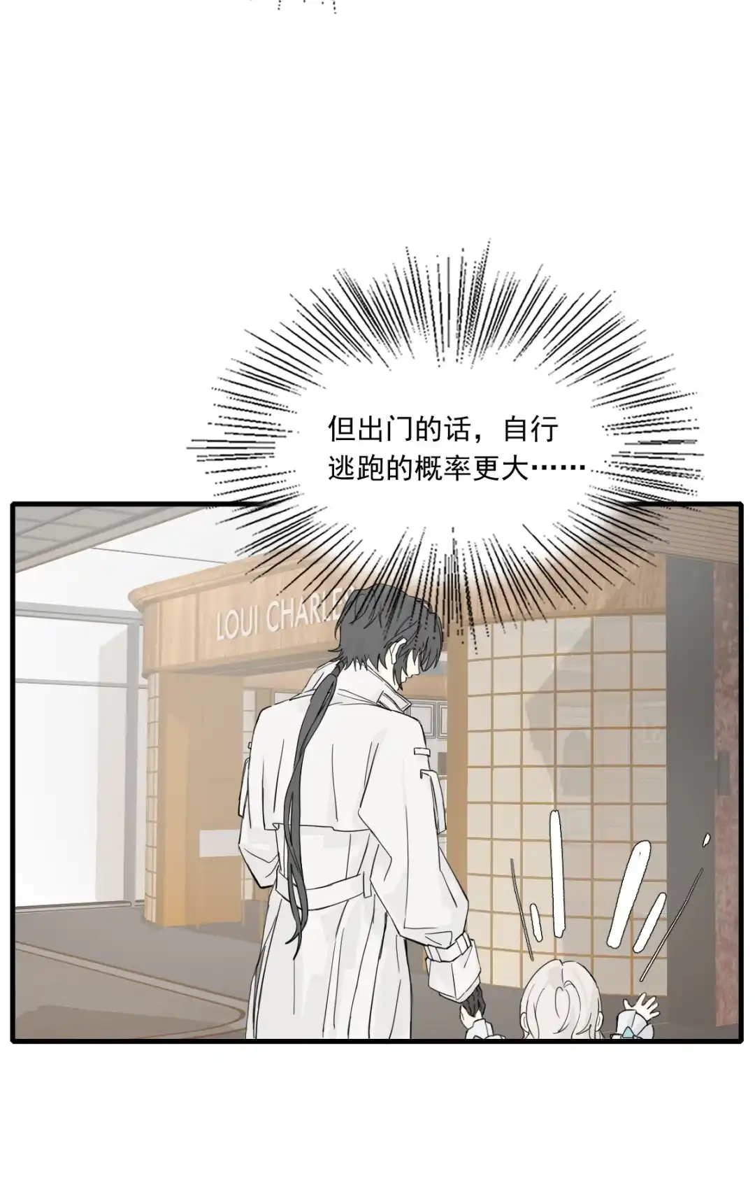 囚火. 机会 第25页