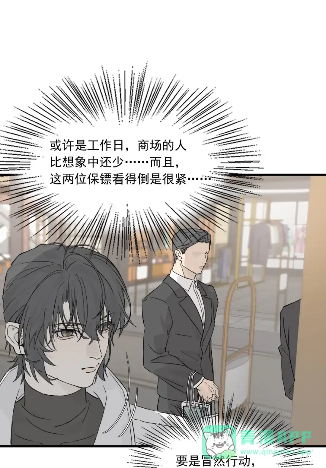 囚火. 机会 第26页