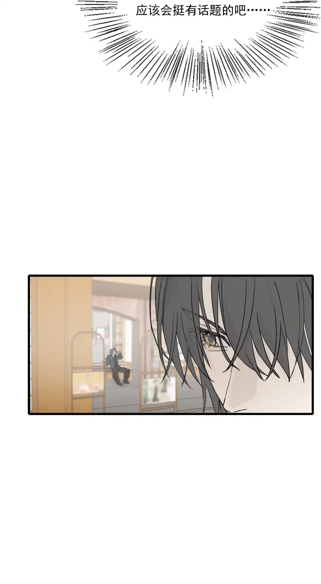 囚火. 机会 第29页