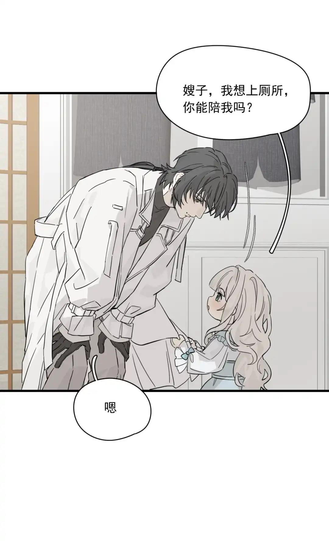 囚火. 机会 第32页
