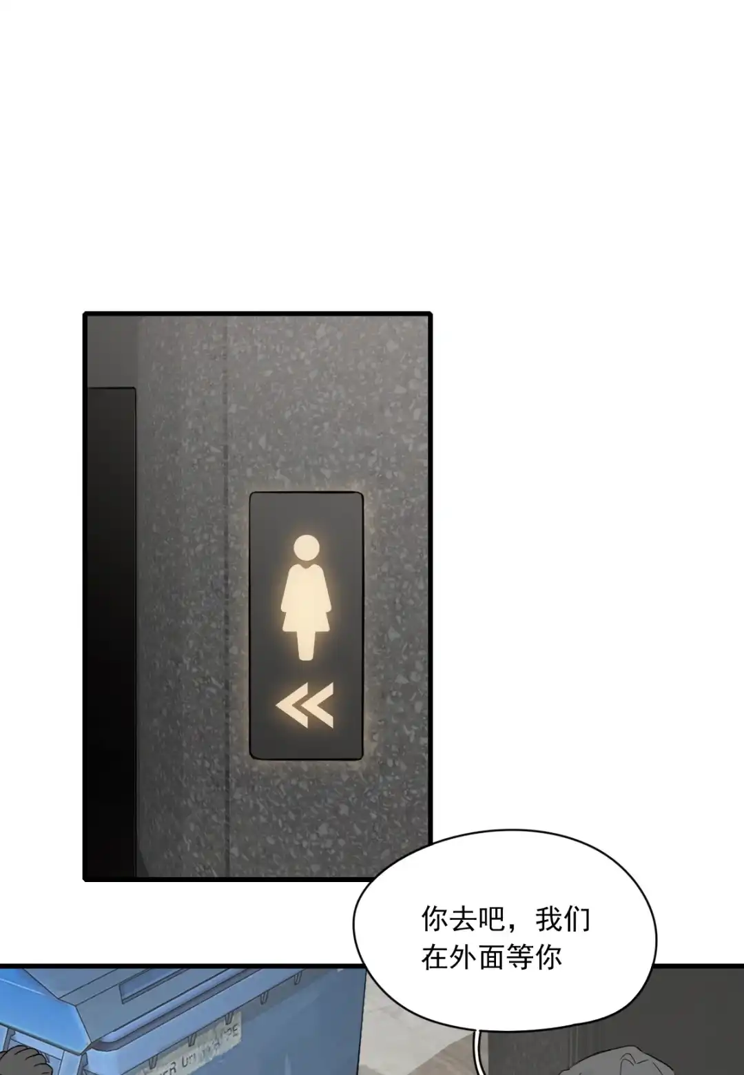 囚火. 机会 第34页