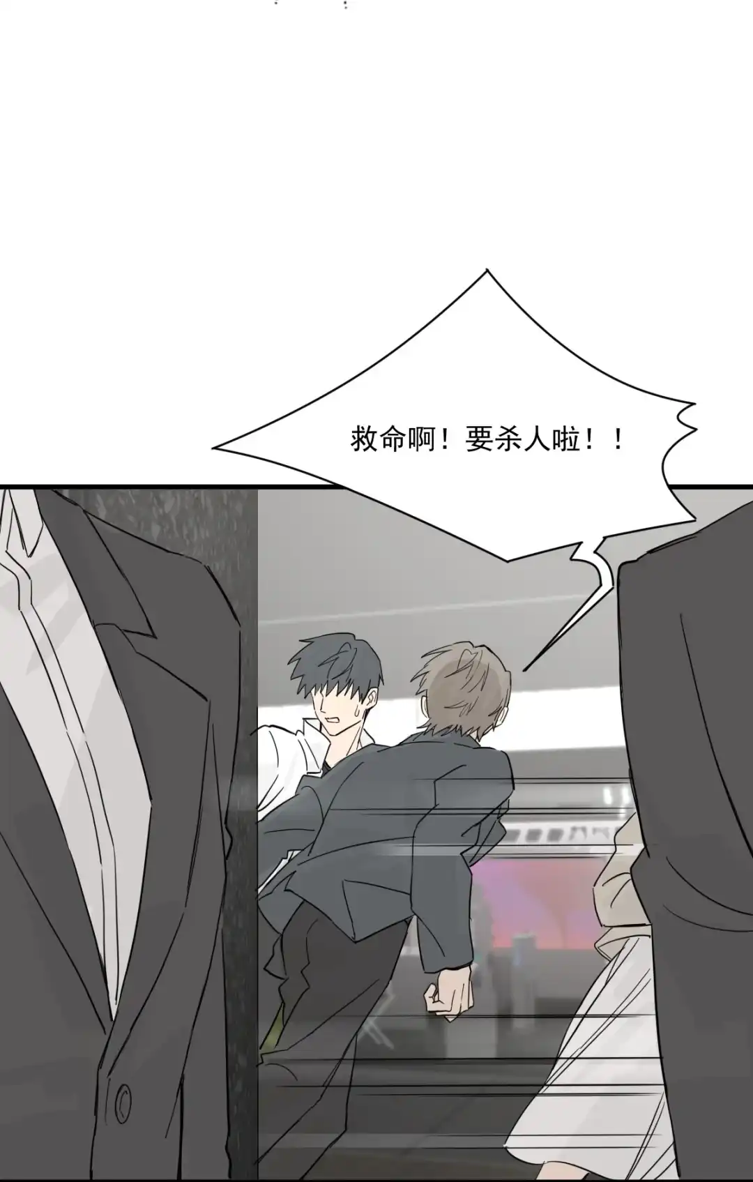 囚火. 机会 第38页