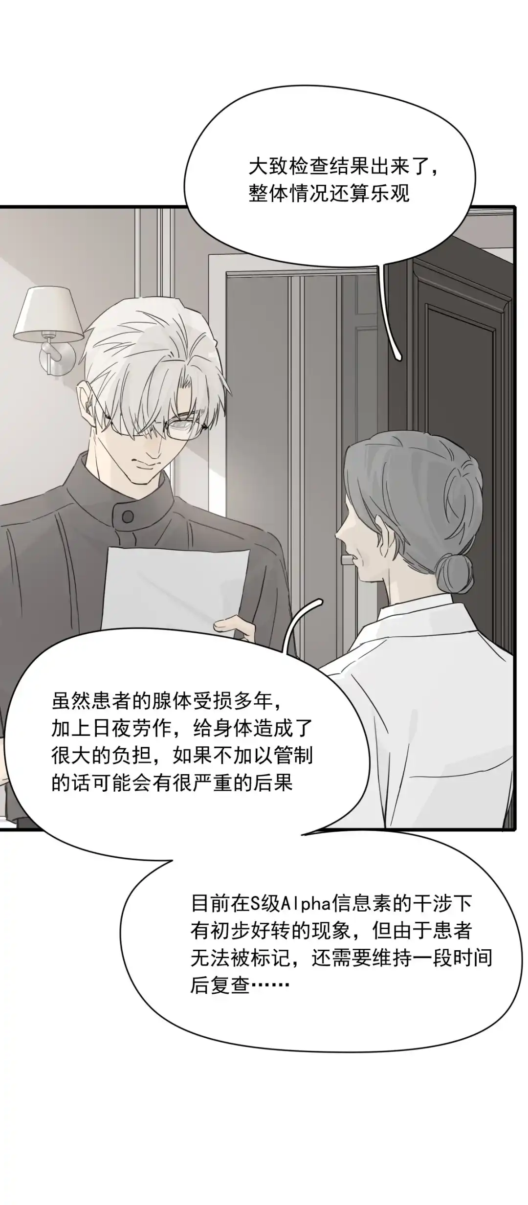 囚火. 机会 第4页