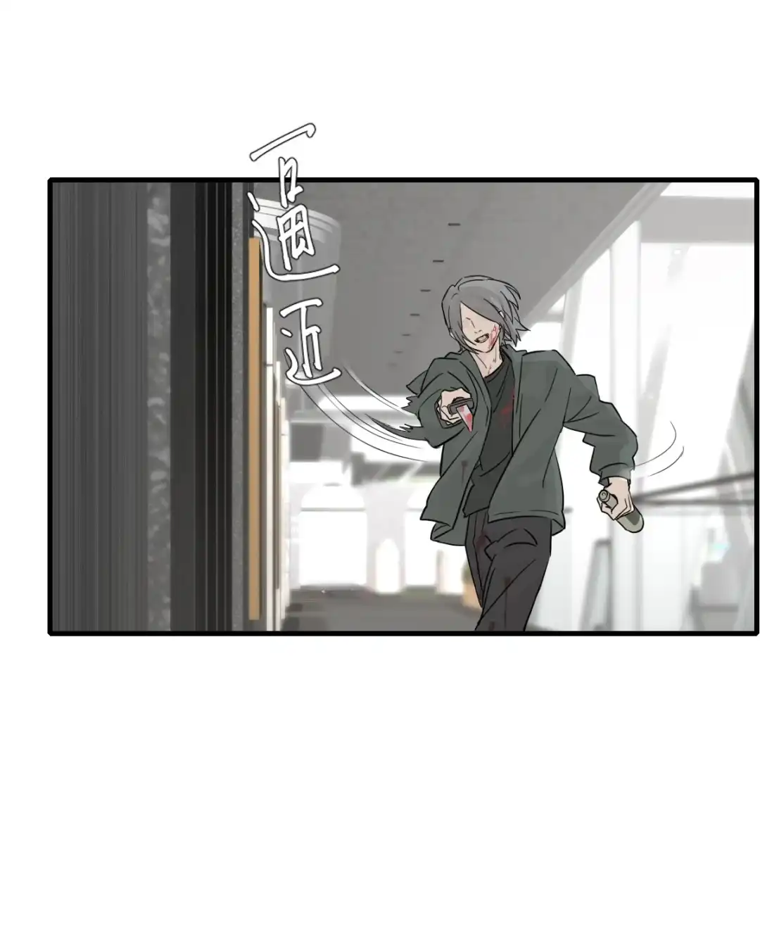 囚火. 机会 第40页