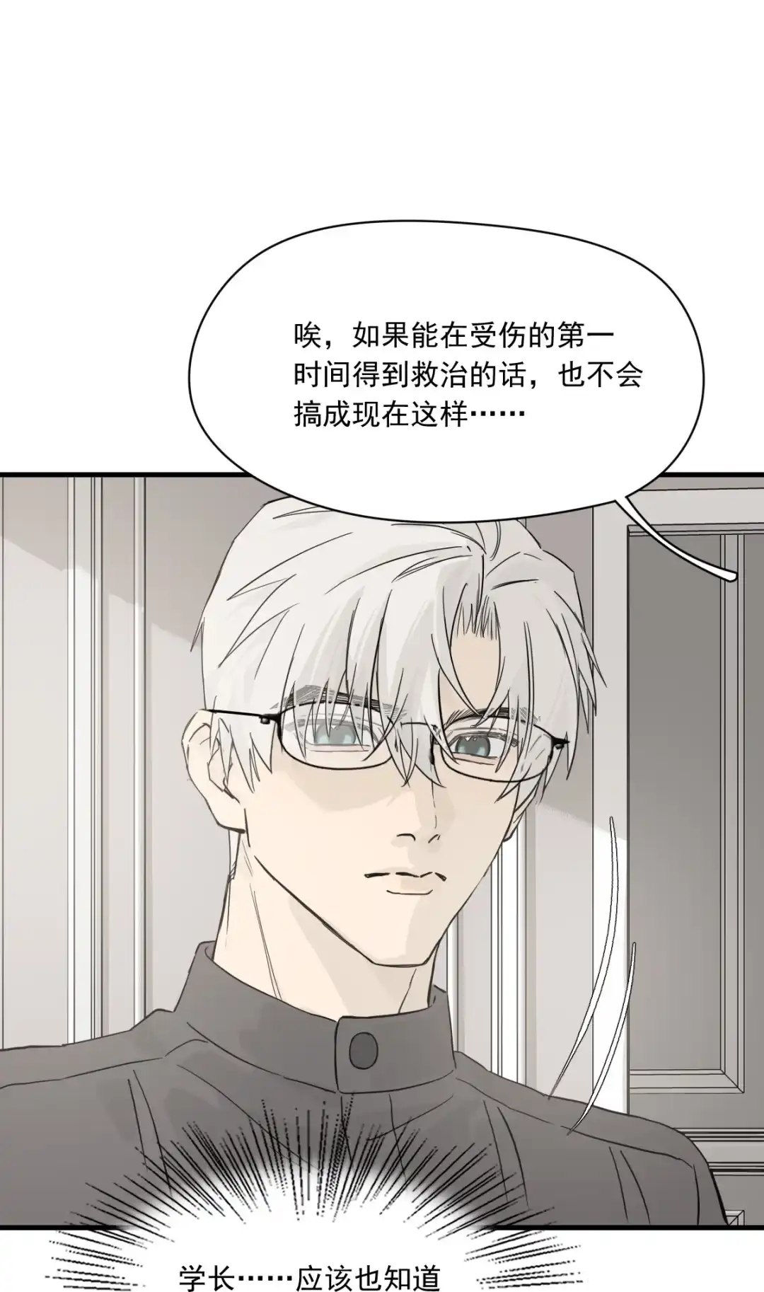 囚火. 机会 第5页