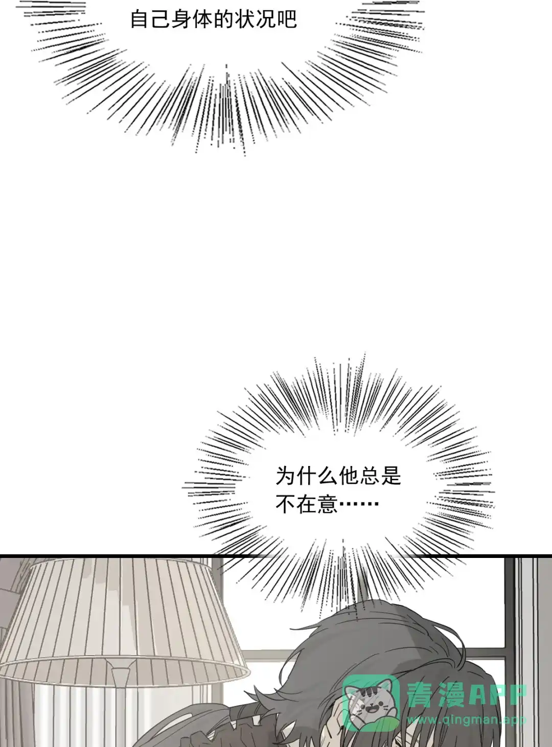 囚火. 机会 第6页