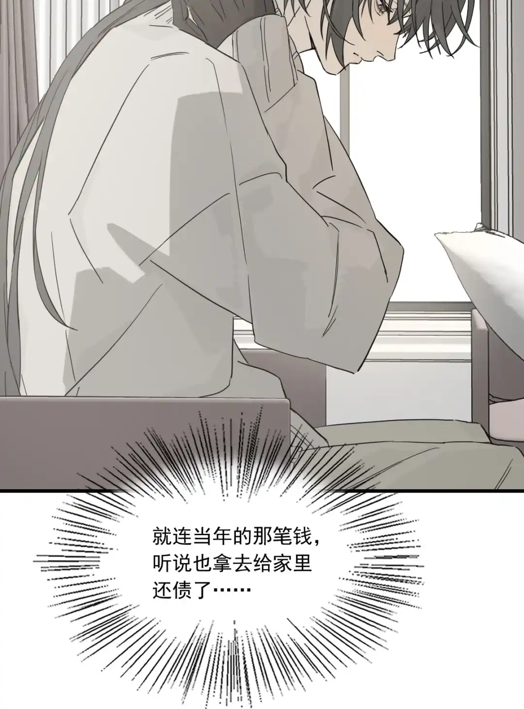 囚火. 机会 第7页