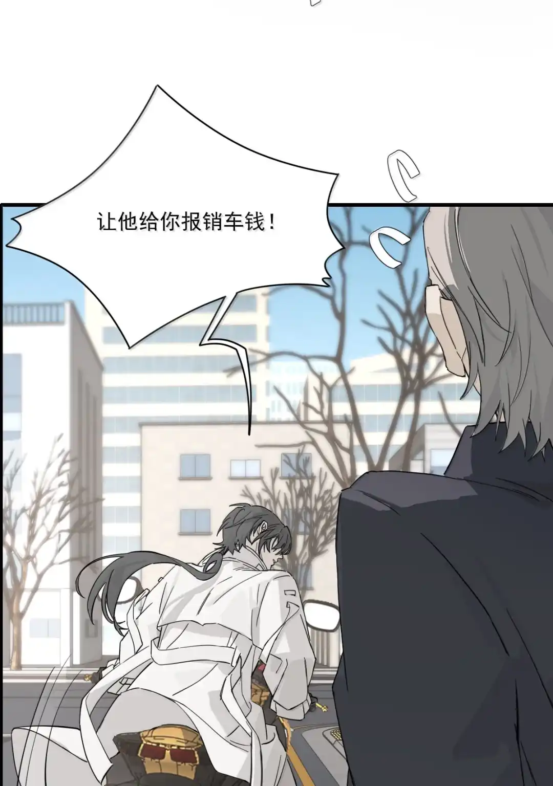 囚火. 在这等我 第15页