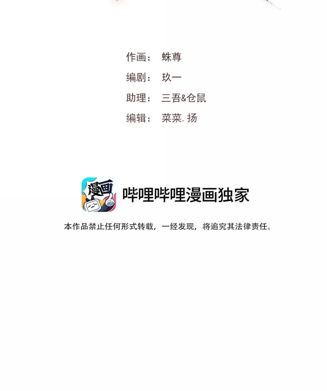 囚火. 在这等我 第2页