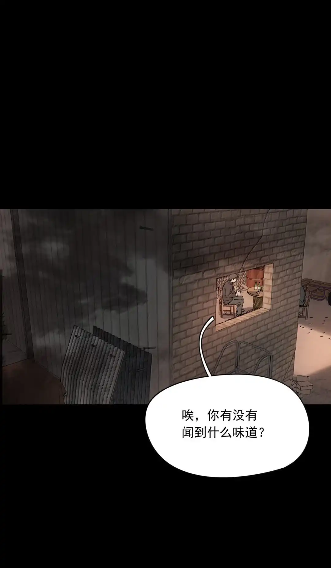 囚火. 在这等我 第30页