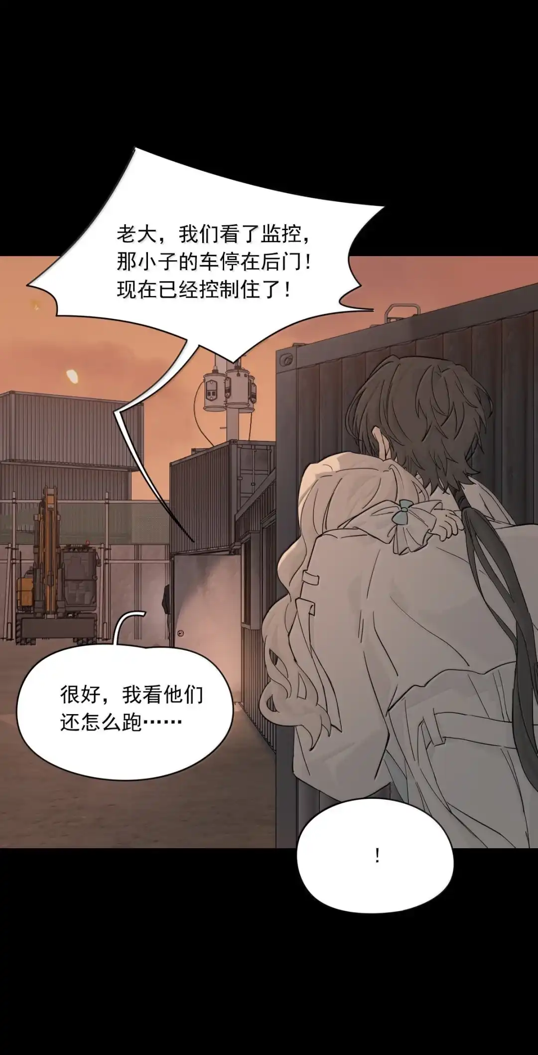囚火. 在这等我 第35页